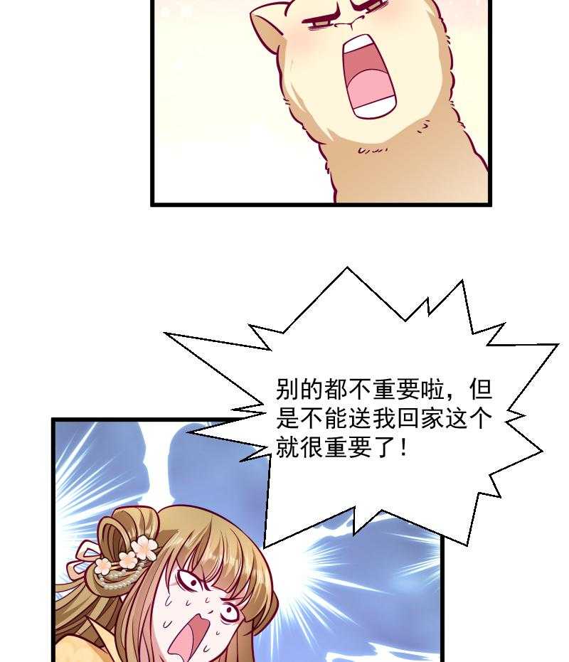 《小皇书vs小皇叔》漫画最新章节第34话_要生两个娃哦免费下拉式在线观看章节第【28】张图片