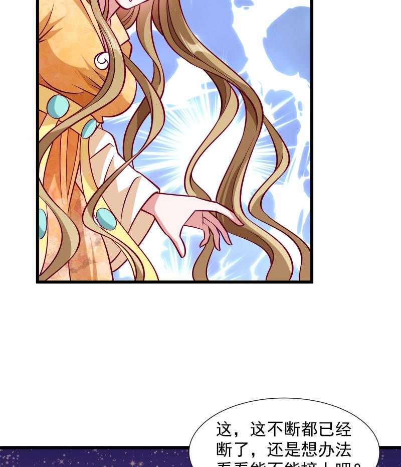 《小皇书vs小皇叔》漫画最新章节第34话_要生两个娃哦免费下拉式在线观看章节第【27】张图片