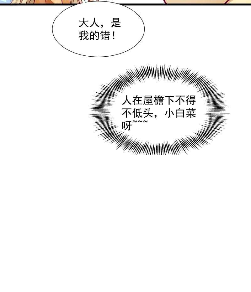 《小皇书vs小皇叔》漫画最新章节第34话_要生两个娃哦免费下拉式在线观看章节第【32】张图片