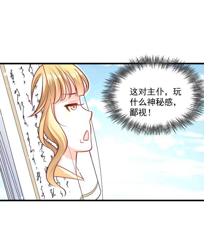 《小皇书vs小皇叔》漫画最新章节第35话_听说你很担心我免费下拉式在线观看章节第【10】张图片