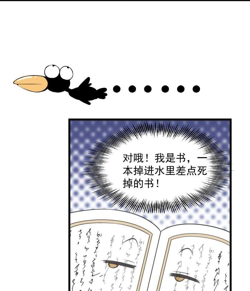 《小皇书vs小皇叔》漫画最新章节第35话_听说你很担心我免费下拉式在线观看章节第【26】张图片