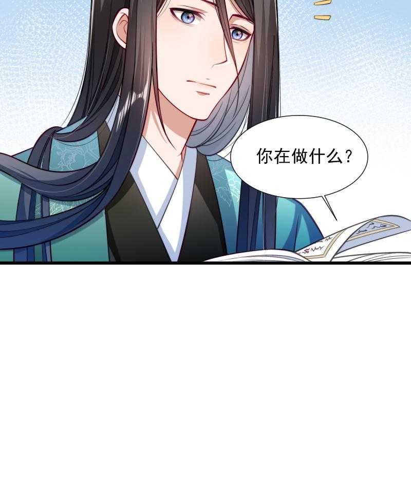 《小皇书vs小皇叔》漫画最新章节第35话_听说你很担心我免费下拉式在线观看章节第【28】张图片