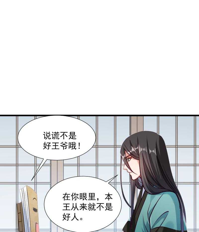 《小皇书vs小皇叔》漫画最新章节第35话_听说你很担心我免费下拉式在线观看章节第【7】张图片