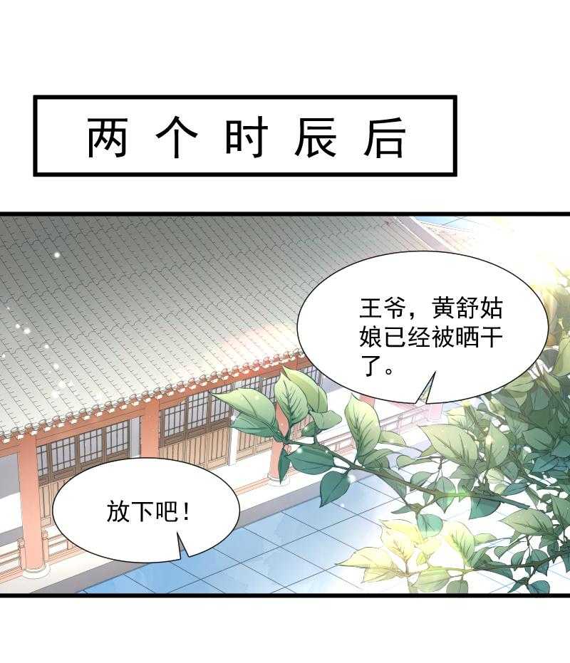 《小皇书vs小皇叔》漫画最新章节第35话_听说你很担心我免费下拉式在线观看章节第【9】张图片