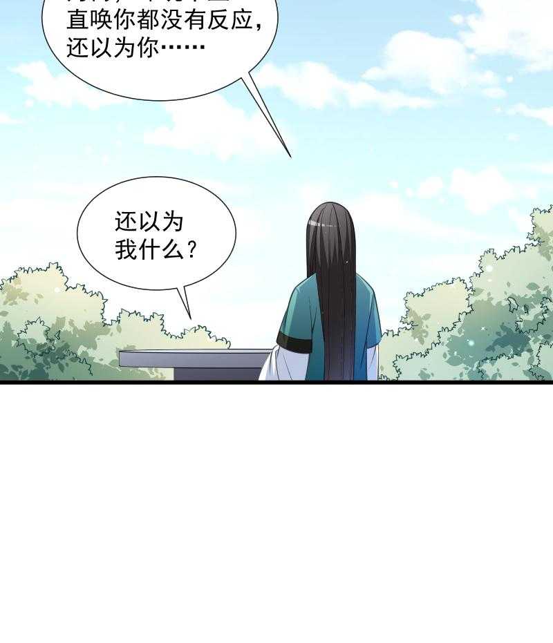 《小皇书vs小皇叔》漫画最新章节第35话_听说你很担心我免费下拉式在线观看章节第【24】张图片