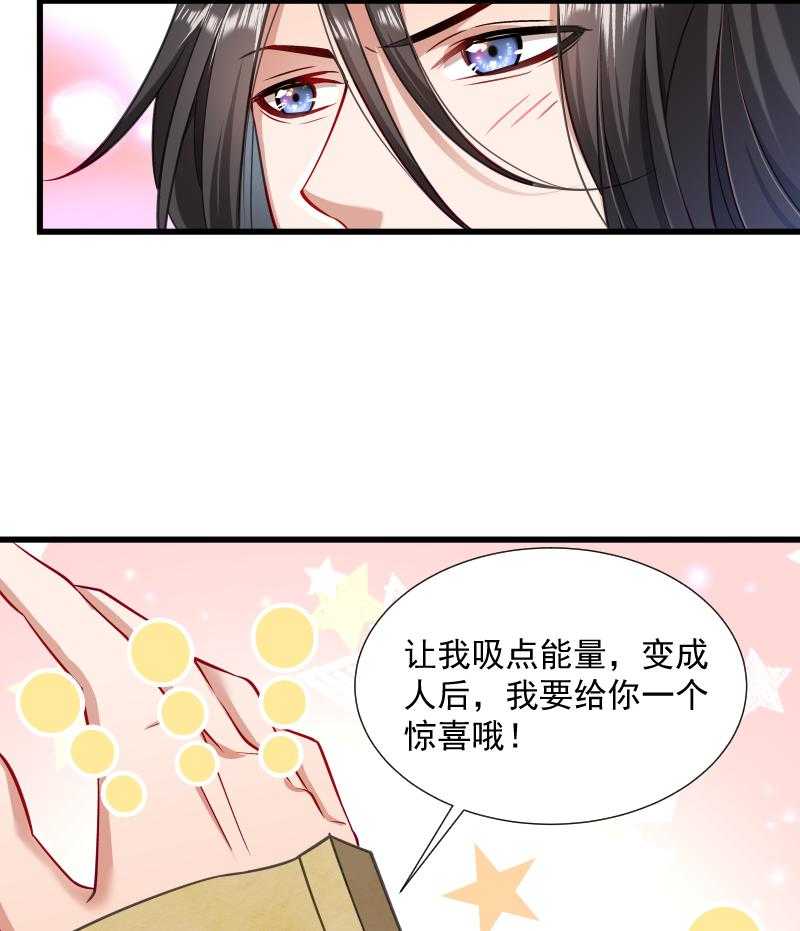 《小皇书vs小皇叔》漫画最新章节第35话_听说你很担心我免费下拉式在线观看章节第【2】张图片