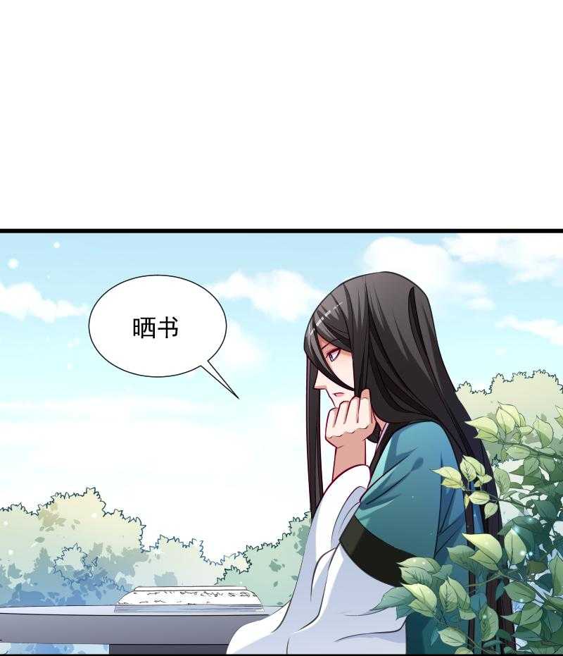 《小皇书vs小皇叔》漫画最新章节第35话_听说你很担心我免费下拉式在线观看章节第【27】张图片