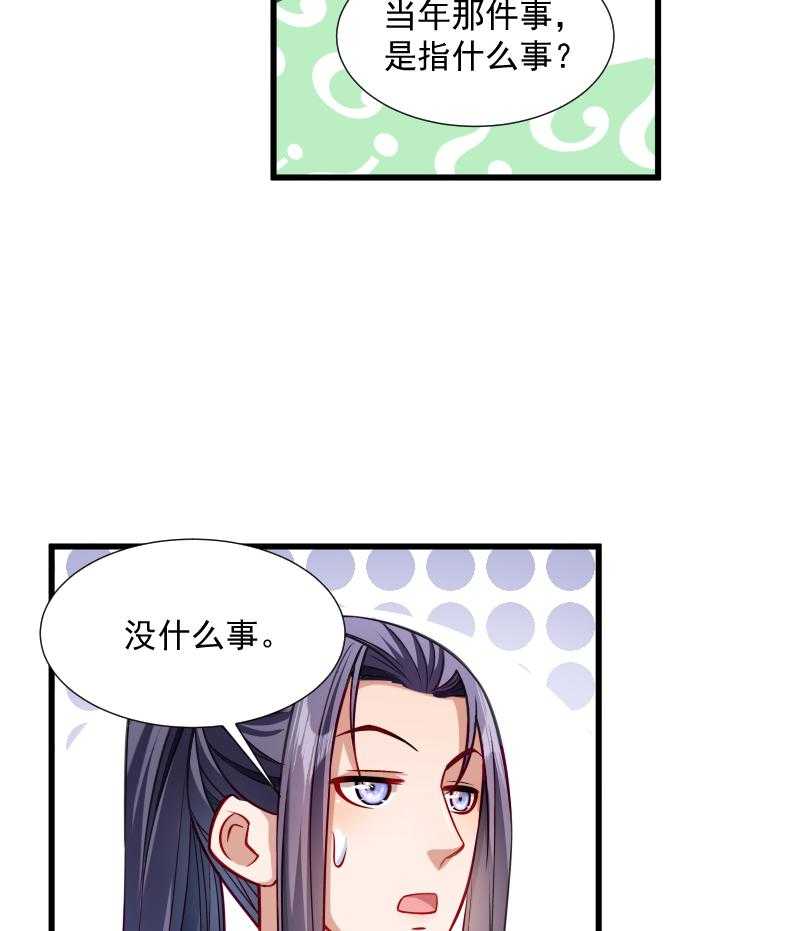 《小皇书vs小皇叔》漫画最新章节第35话_听说你很担心我免费下拉式在线观看章节第【14】张图片