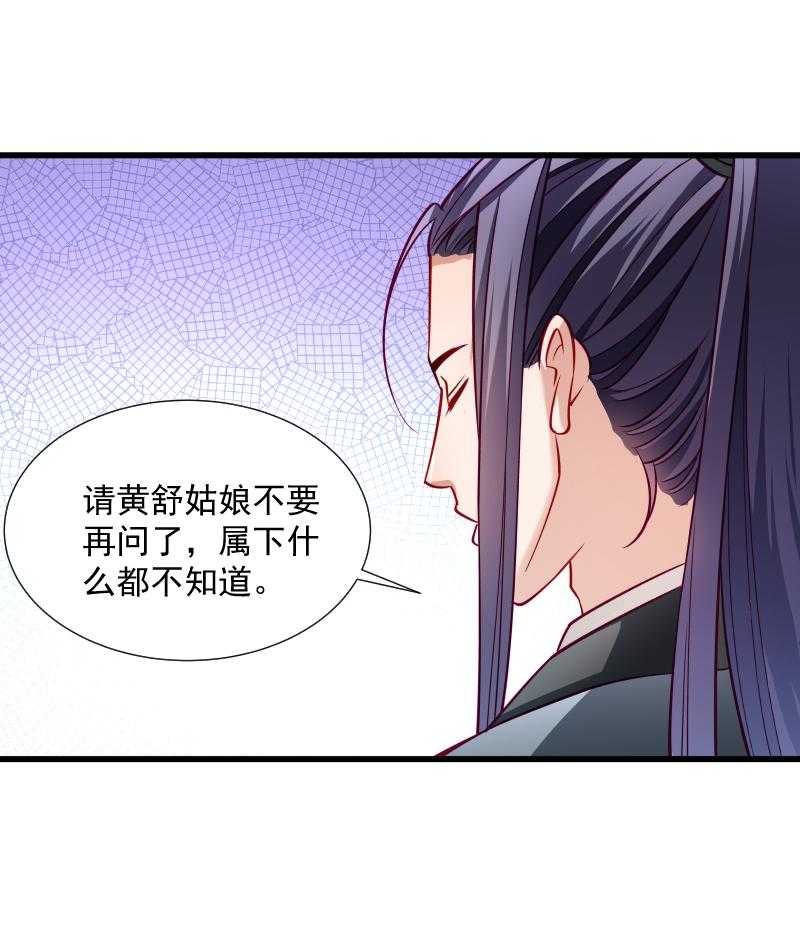 《小皇书vs小皇叔》漫画最新章节第35话_听说你很担心我免费下拉式在线观看章节第【12】张图片