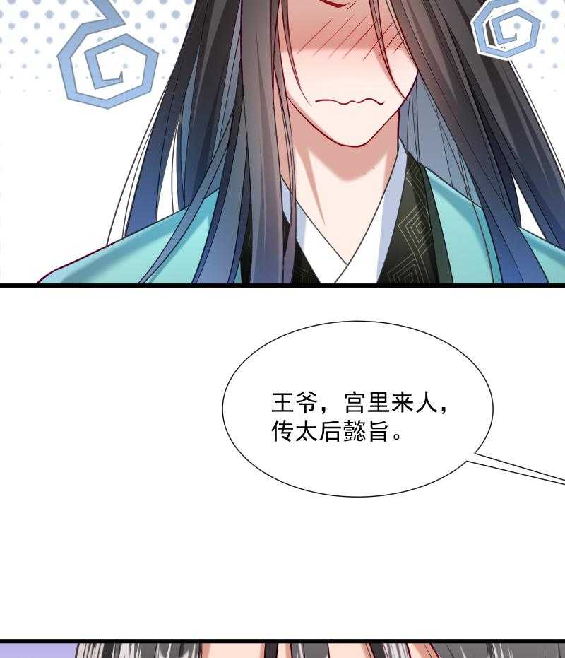 《小皇书vs小皇叔》漫画最新章节第36话_不小心碰到了免费下拉式在线观看章节第【6】张图片