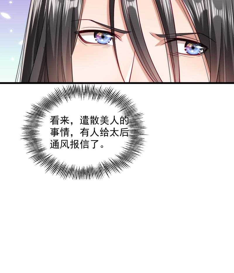 《小皇书vs小皇叔》漫画最新章节第36话_不小心碰到了免费下拉式在线观看章节第【5】张图片