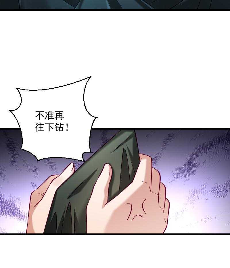 《小皇书vs小皇叔》漫画最新章节第36话_不小心碰到了免费下拉式在线观看章节第【42】张图片