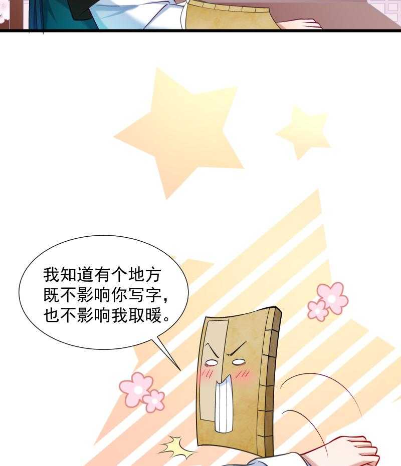 《小皇书vs小皇叔》漫画最新章节第36话_不小心碰到了免费下拉式在线观看章节第【49】张图片