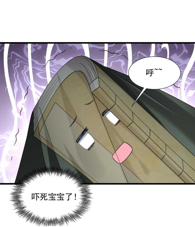 《小皇书vs小皇叔》漫画最新章节第36话_不小心碰到了免费下拉式在线观看章节第【38】张图片