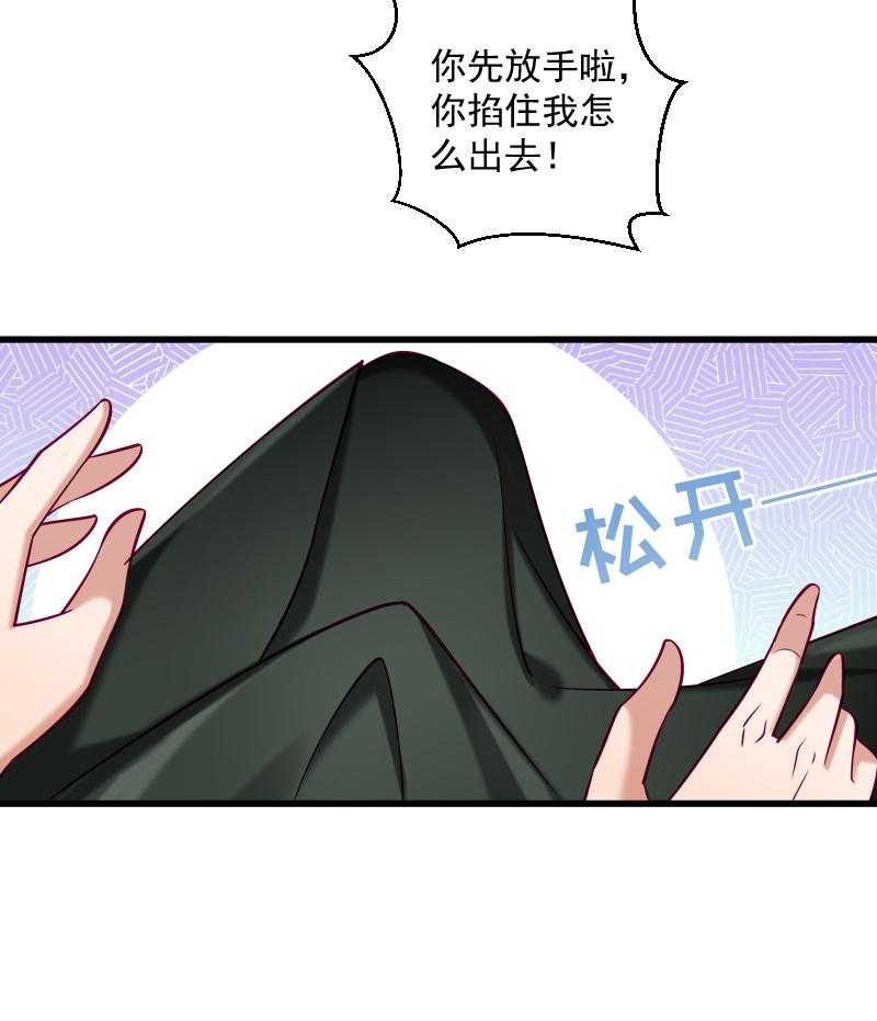 《小皇书vs小皇叔》漫画最新章节第36话_不小心碰到了免费下拉式在线观看章节第【39】张图片