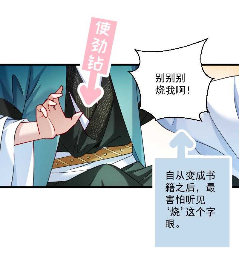 《小皇书vs小皇叔》漫画最新章节第36话_不小心碰到了免费下拉式在线观看章节第【44】张图片