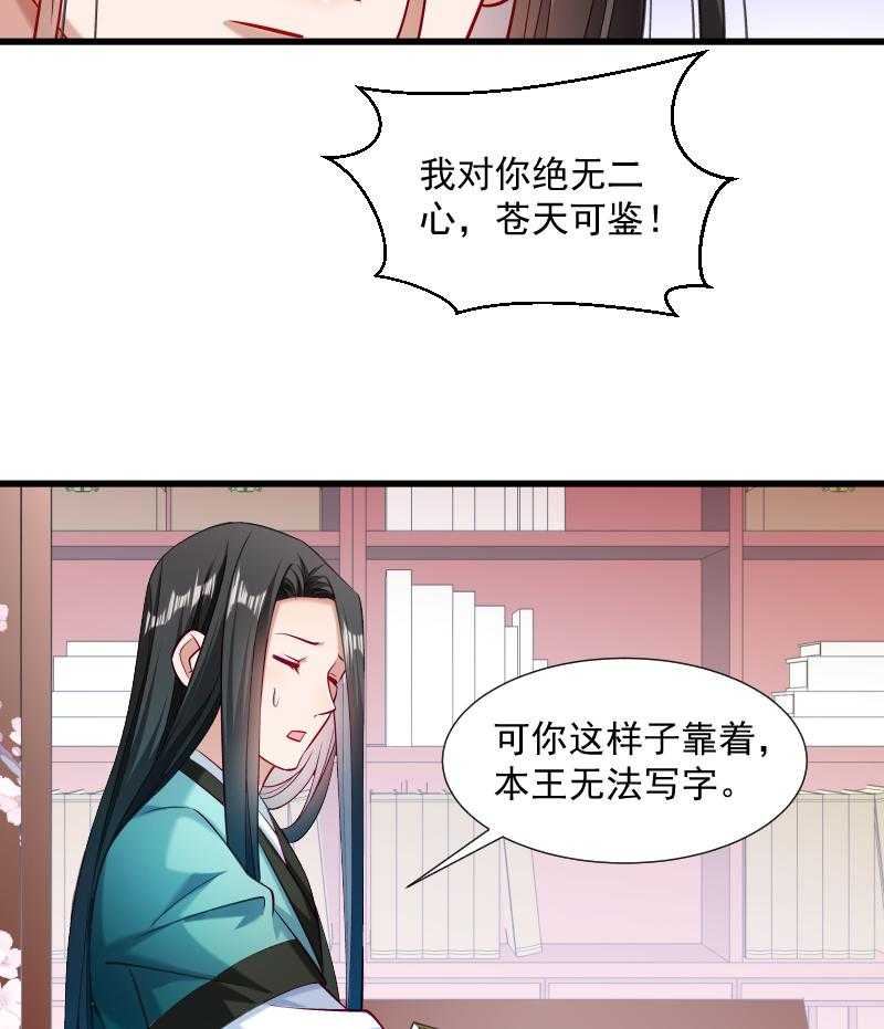 《小皇书vs小皇叔》漫画最新章节第36话_不小心碰到了免费下拉式在线观看章节第【50】张图片