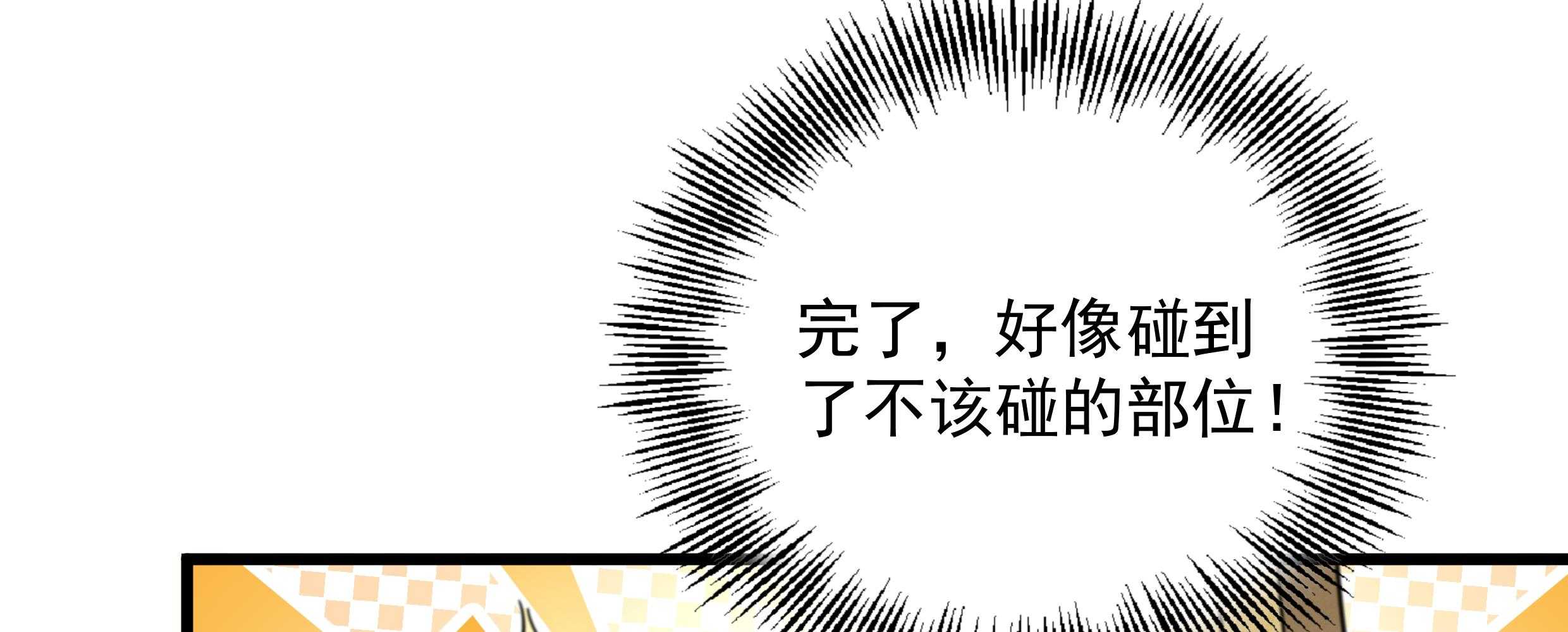 《小皇书vs小皇叔》漫画最新章节第36话_不小心碰到了免费下拉式在线观看章节第【31】张图片