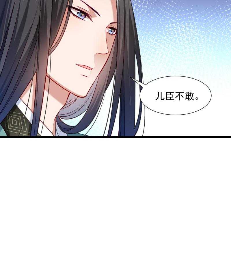 《小皇书vs小皇叔》漫画最新章节第37话_太后召见免费下拉式在线观看章节第【28】张图片