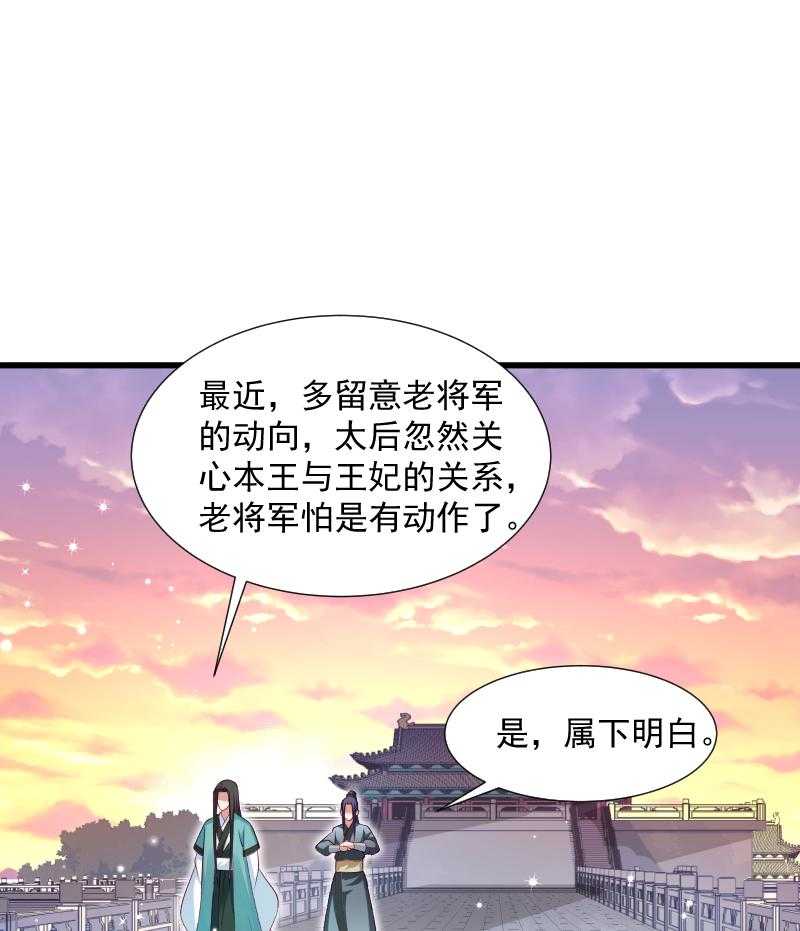 《小皇书vs小皇叔》漫画最新章节第37话_太后召见免费下拉式在线观看章节第【15】张图片