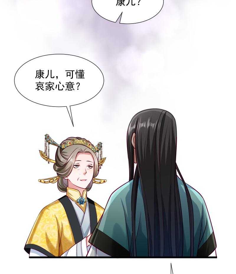 《小皇书vs小皇叔》漫画最新章节第37话_太后召见免费下拉式在线观看章节第【20】张图片