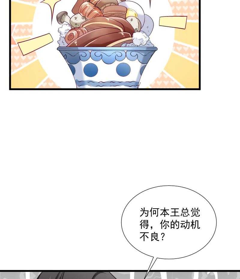 《小皇书vs小皇叔》漫画最新章节第37话_太后召见免费下拉式在线观看章节第【2】张图片