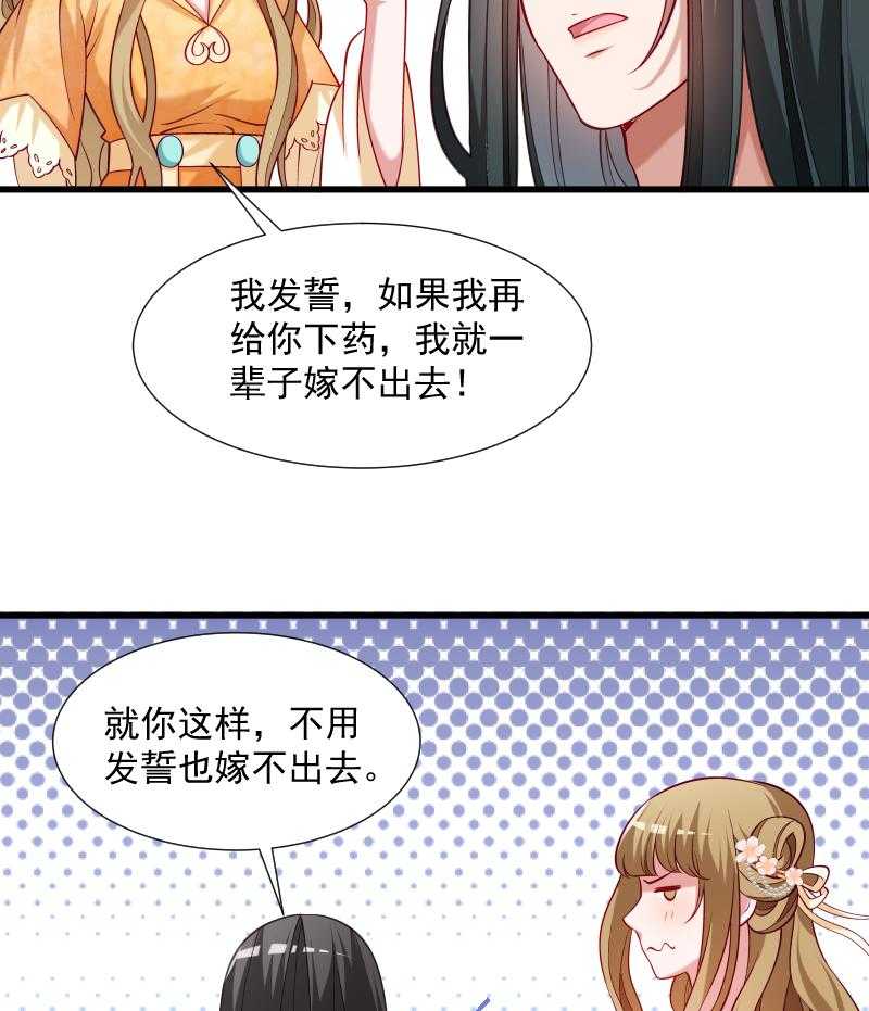 《小皇书vs小皇叔》漫画最新章节第37话_太后召见免费下拉式在线观看章节第【6】张图片