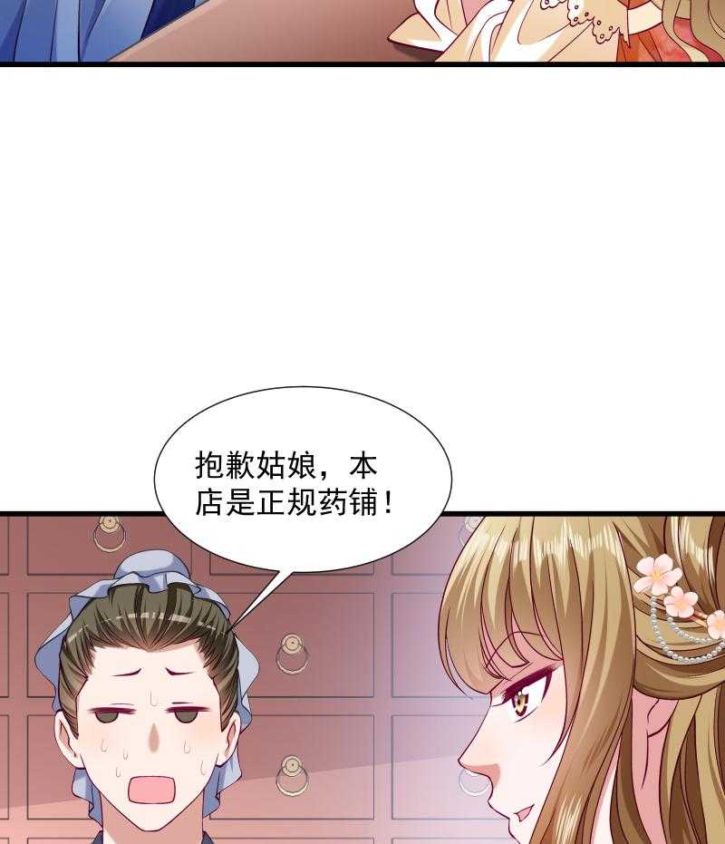 《小皇书vs小皇叔》漫画最新章节第37话_太后召见免费下拉式在线观看章节第【42】张图片