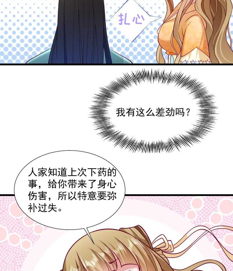 《小皇书vs小皇叔》漫画最新章节第37话_太后召见免费下拉式在线观看章节第【5】张图片