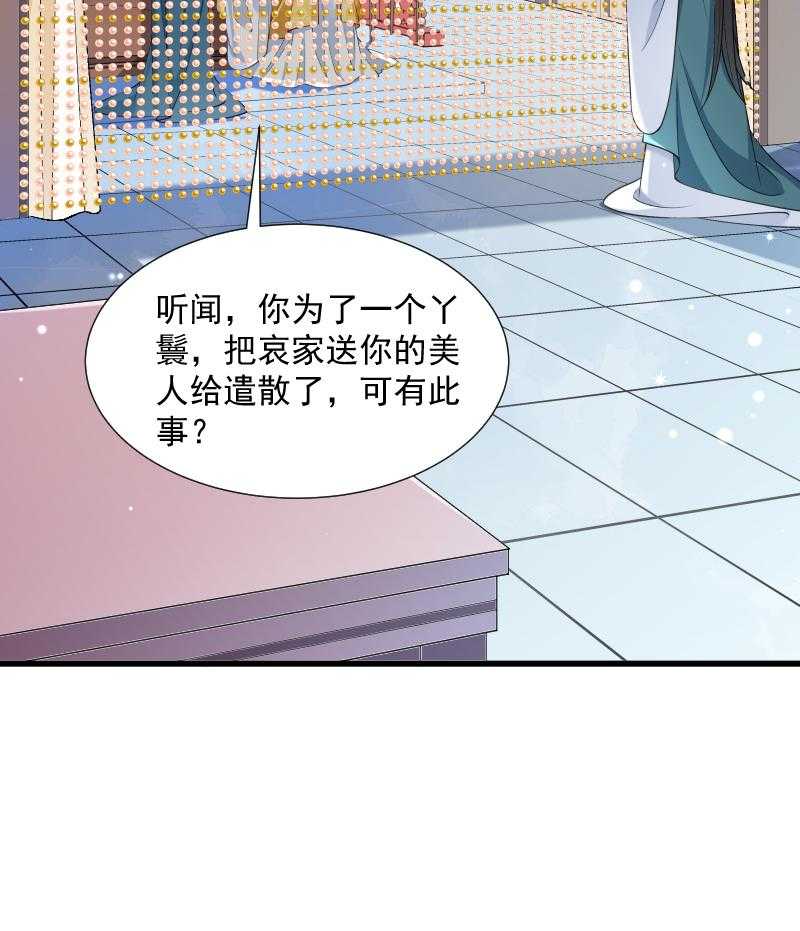 《小皇书vs小皇叔》漫画最新章节第37话_太后召见免费下拉式在线观看章节第【35】张图片