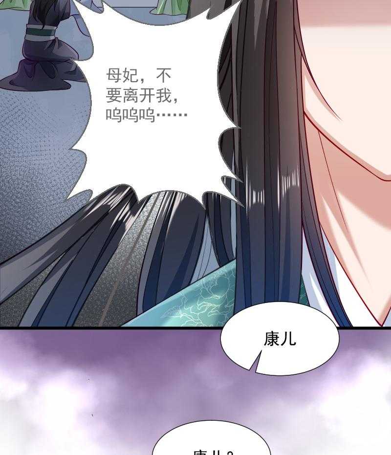 《小皇书vs小皇叔》漫画最新章节第37话_太后召见免费下拉式在线观看章节第【21】张图片