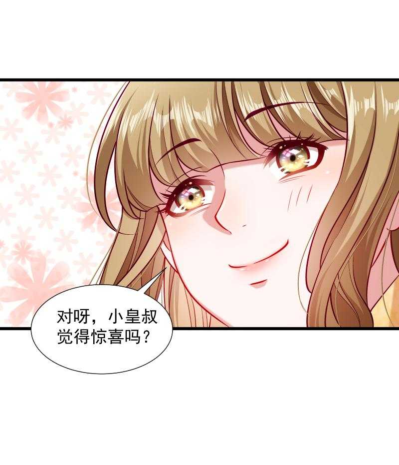 《小皇书vs小皇叔》漫画最新章节第37话_太后召见免费下拉式在线观看章节第【9】张图片