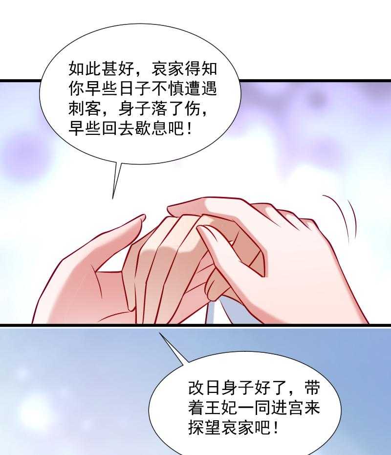 《小皇书vs小皇叔》漫画最新章节第37话_太后召见免费下拉式在线观看章节第【18】张图片