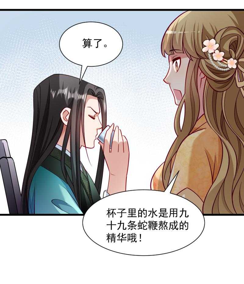 《小皇书vs小皇叔》漫画最新章节第38话_十全大补餐免费下拉式在线观看章节第【27】张图片