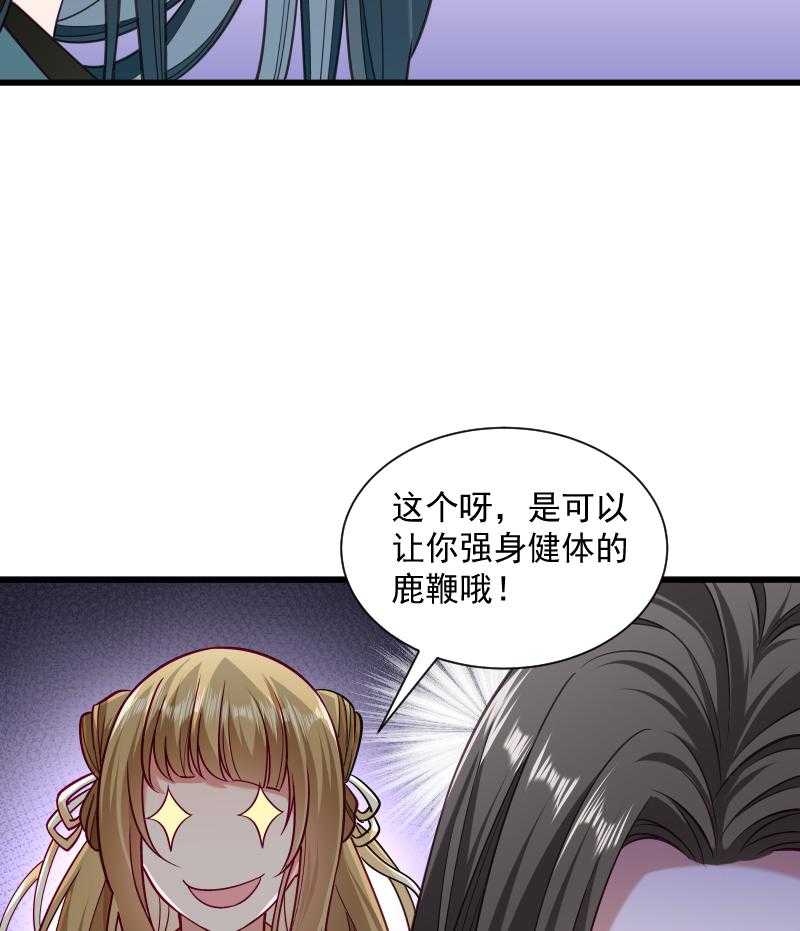 《小皇书vs小皇叔》漫画最新章节第38话_十全大补餐免费下拉式在线观看章节第【38】张图片