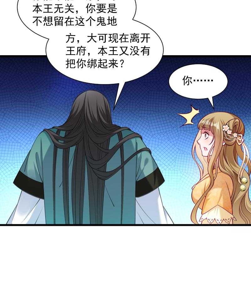 《小皇书vs小皇叔》漫画最新章节第38话_十全大补餐免费下拉式在线观看章节第【16】张图片