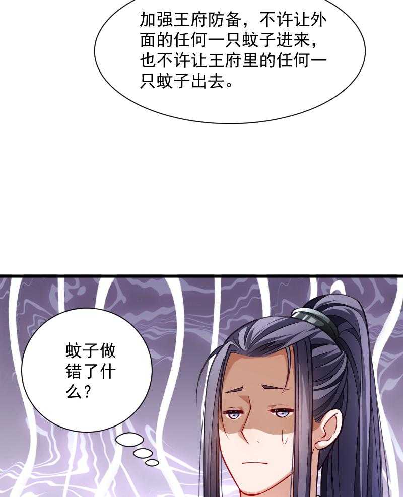 《小皇书vs小皇叔》漫画最新章节第38话_十全大补餐免费下拉式在线观看章节第【4】张图片