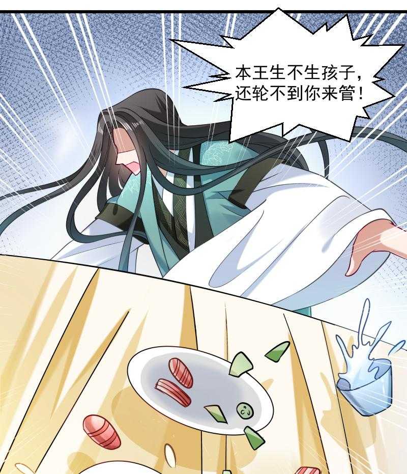 《小皇书vs小皇叔》漫画最新章节第38话_十全大补餐免费下拉式在线观看章节第【20】张图片