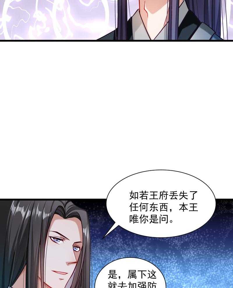 《小皇书vs小皇叔》漫画最新章节第38话_十全大补餐免费下拉式在线观看章节第【3】张图片