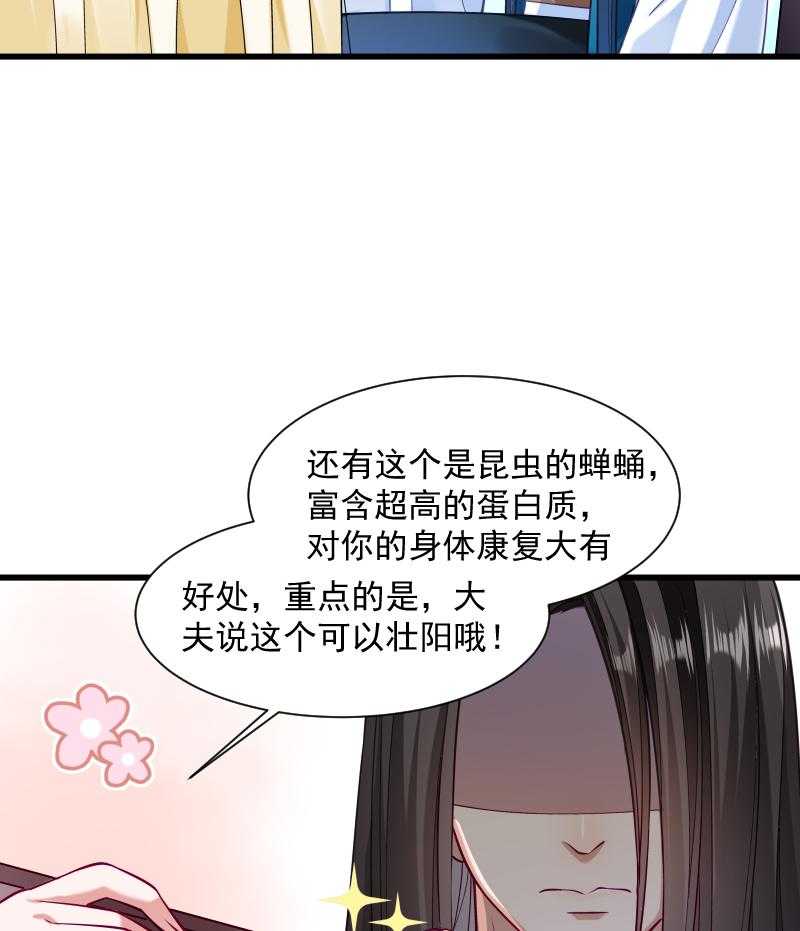 《小皇书vs小皇叔》漫画最新章节第38话_十全大补餐免费下拉式在线观看章节第【34】张图片