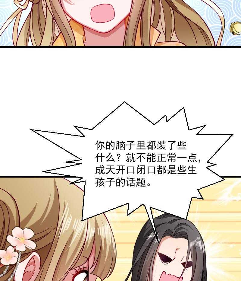 《小皇书vs小皇叔》漫画最新章节第38话_十全大补餐免费下拉式在线观看章节第【30】张图片