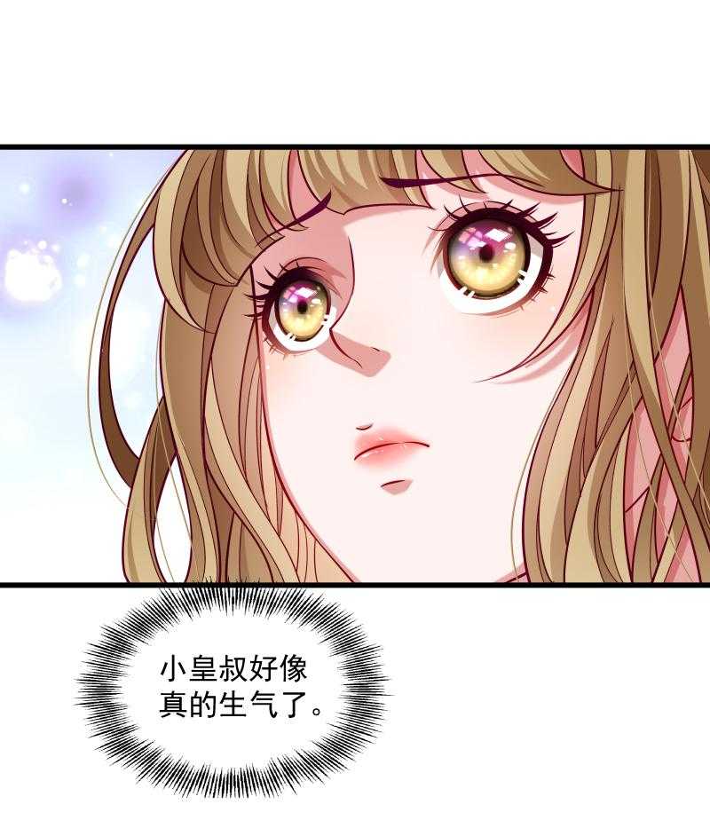 《小皇书vs小皇叔》漫画最新章节第38话_十全大补餐免费下拉式在线观看章节第【15】张图片