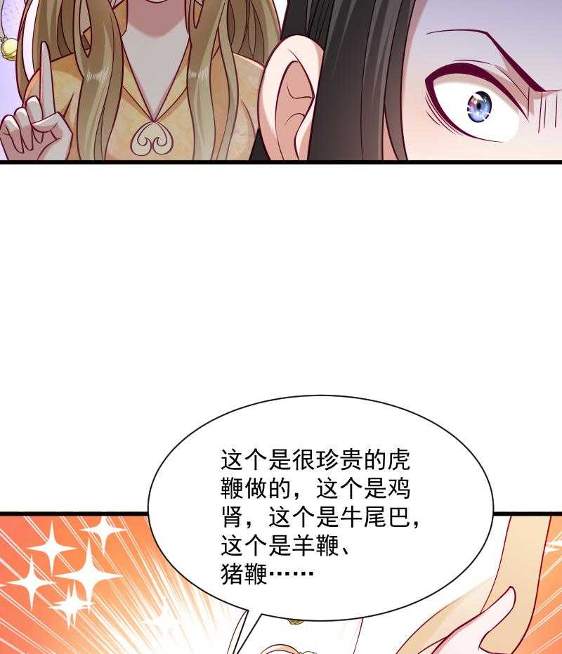 《小皇书vs小皇叔》漫画最新章节第38话_十全大补餐免费下拉式在线观看章节第【37】张图片