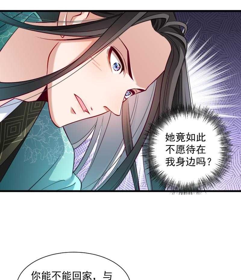 《小皇书vs小皇叔》漫画最新章节第38话_十全大补餐免费下拉式在线观看章节第【17】张图片