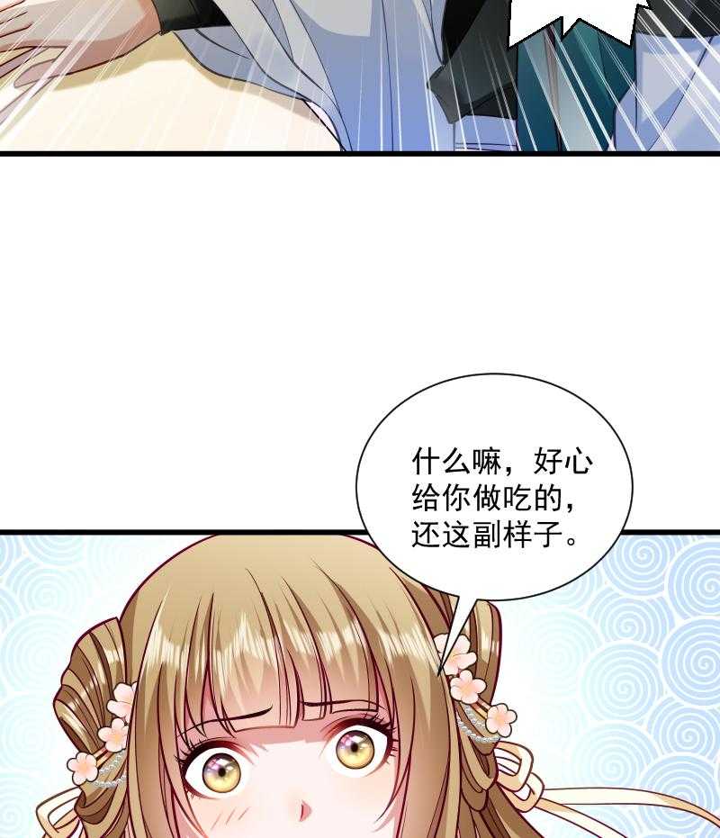 《小皇书vs小皇叔》漫画最新章节第38话_十全大补餐免费下拉式在线观看章节第【31】张图片