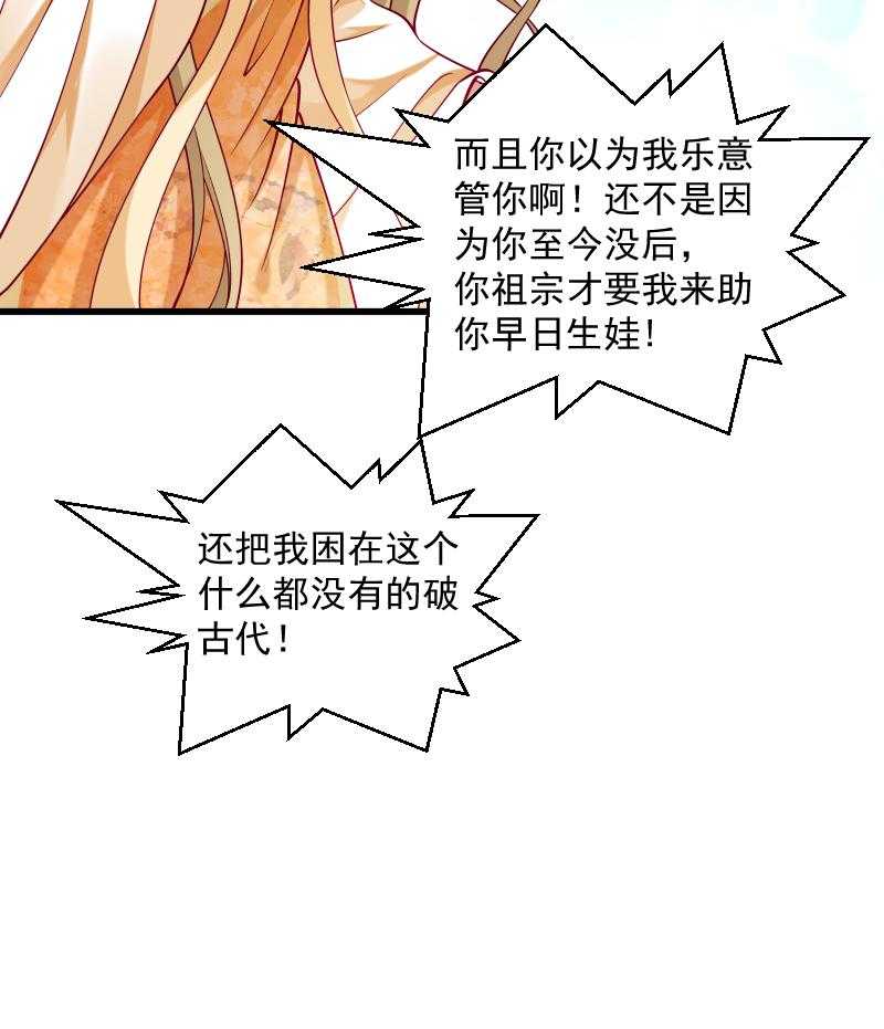 《小皇书vs小皇叔》漫画最新章节第38话_十全大补餐免费下拉式在线观看章节第【21】张图片