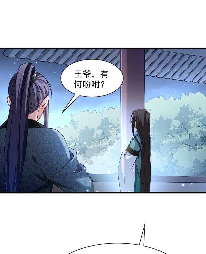 《小皇书vs小皇叔》漫画最新章节第38话_十全大补餐免费下拉式在线观看章节第【5】张图片