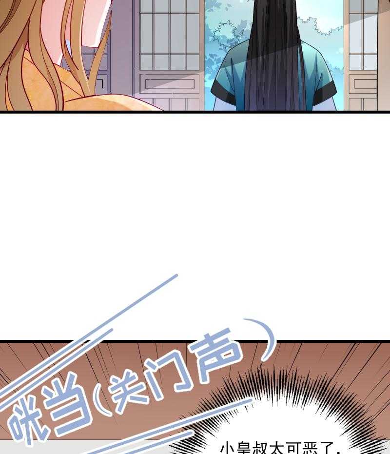 《小皇书vs小皇叔》漫画最新章节第38话_十全大补餐免费下拉式在线观看章节第【11】张图片