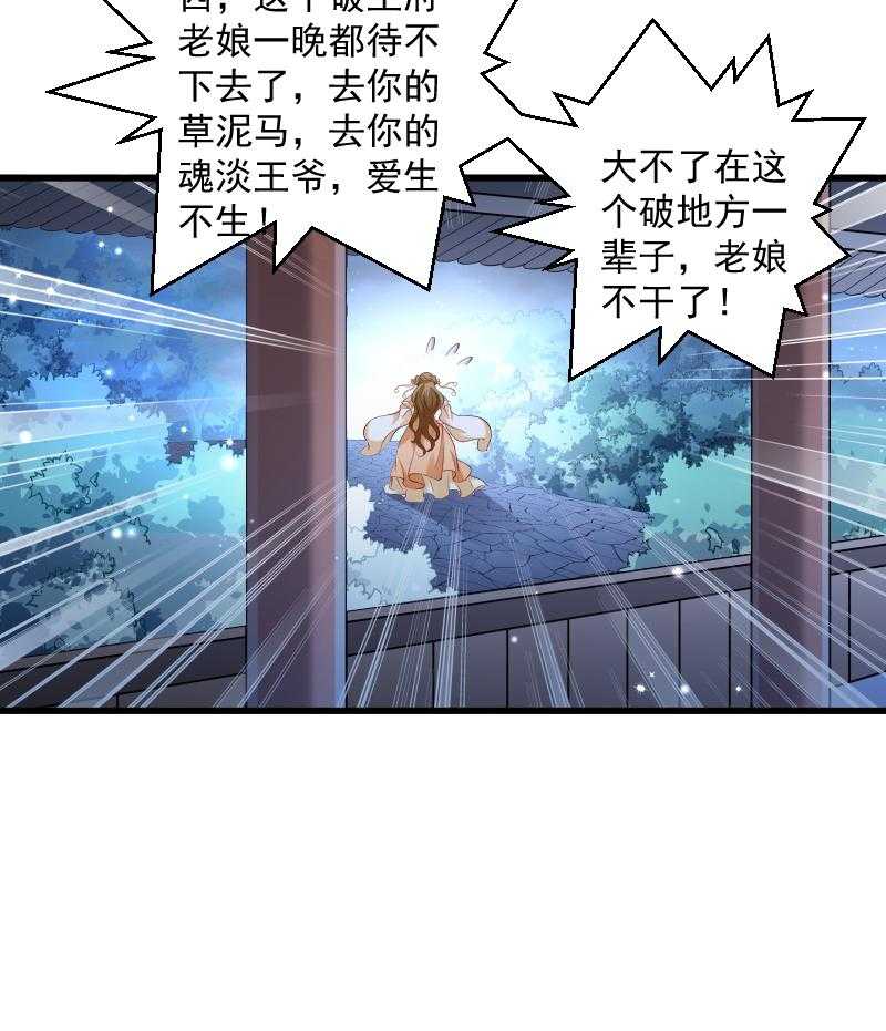 《小皇书vs小皇叔》漫画最新章节第38话_十全大补餐免费下拉式在线观看章节第【8】张图片