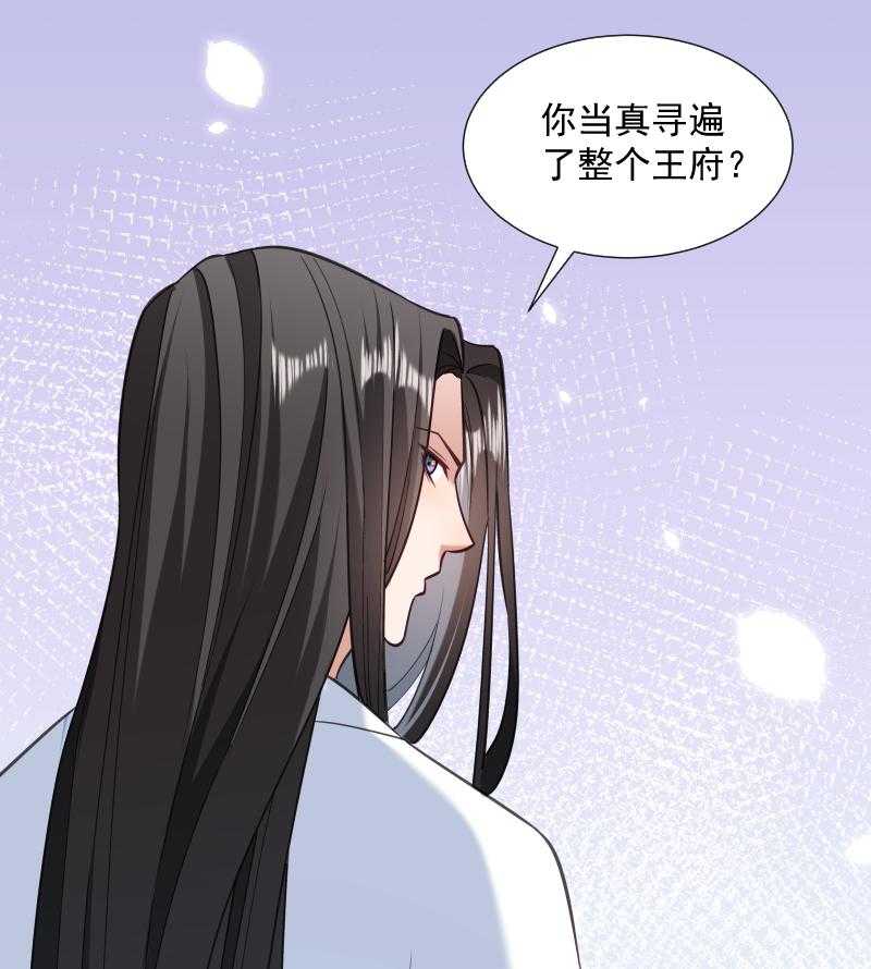 《小皇书vs小皇叔》漫画最新章节第39话_黄舒失踪了免费下拉式在线观看章节第【3】张图片